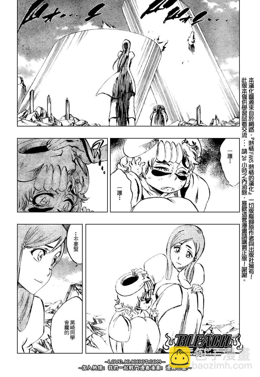 🍱死神 第279话 第12页