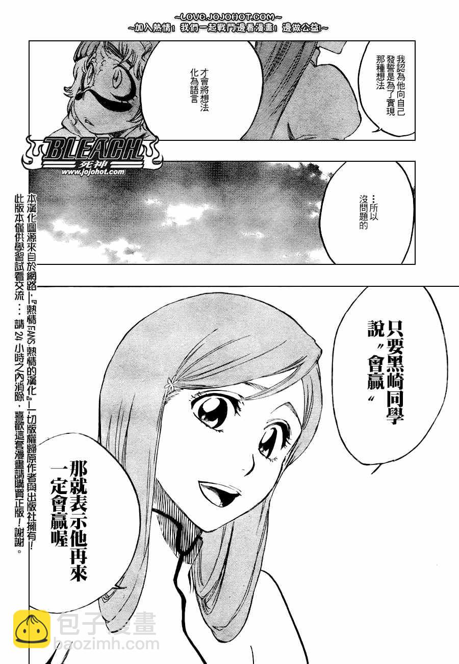 🍱死神 第279话 第14页