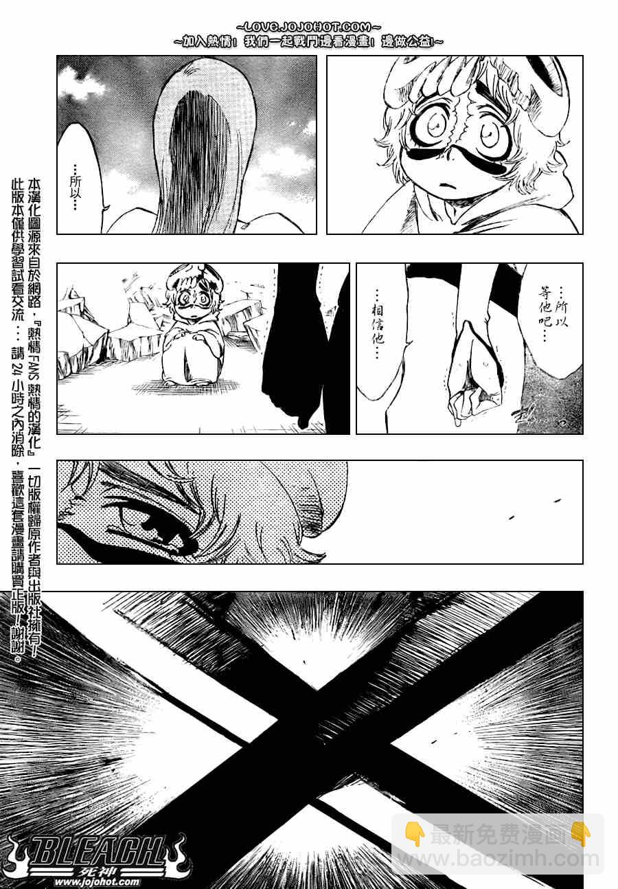 🍱死神 第279话 第15页