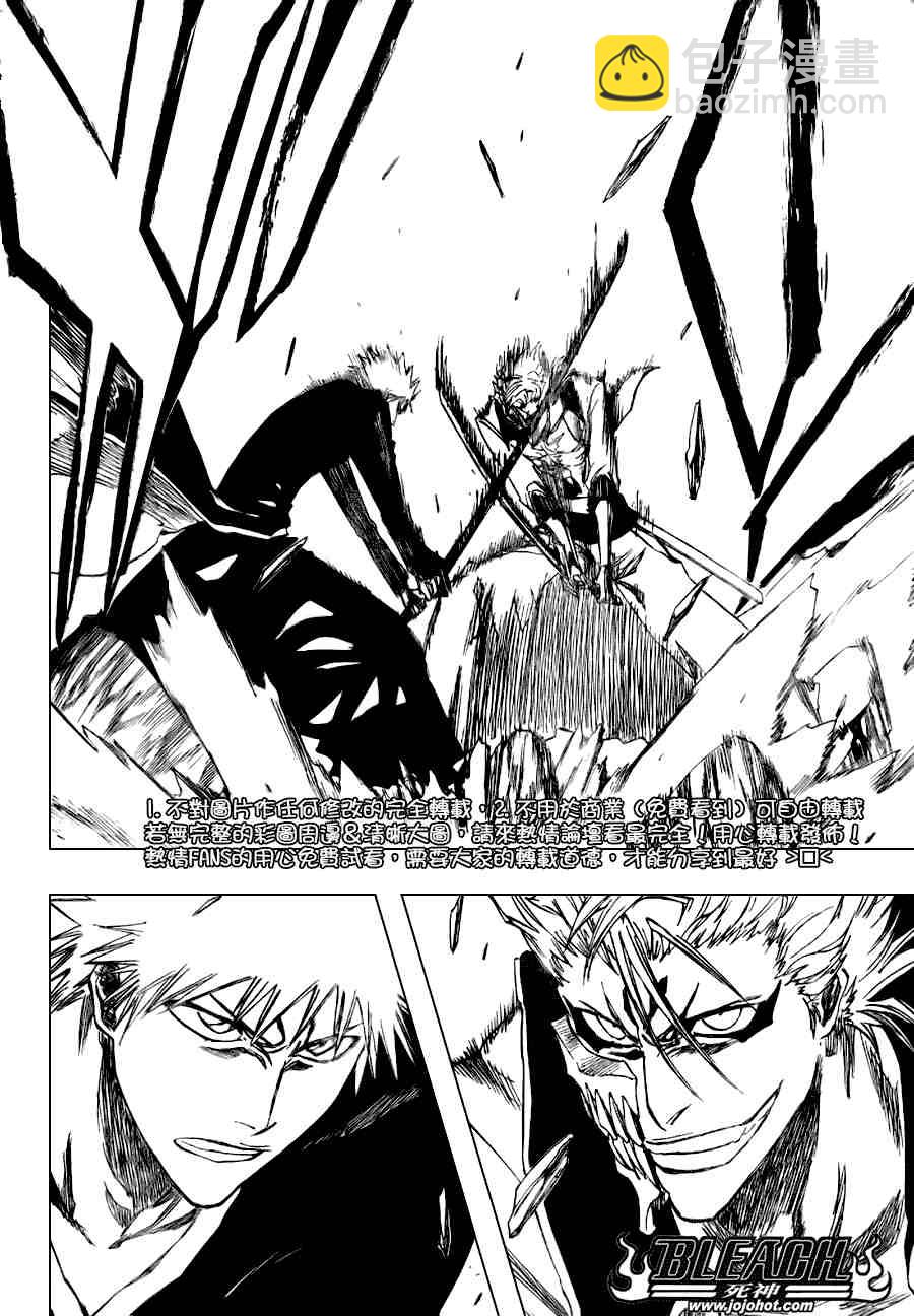 🍱死神 第279话 第16页