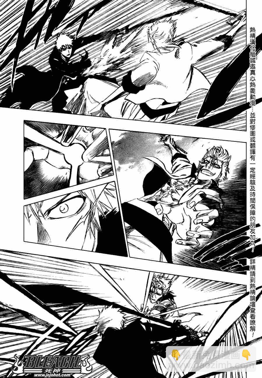 🍱死神 第279话 第17页
