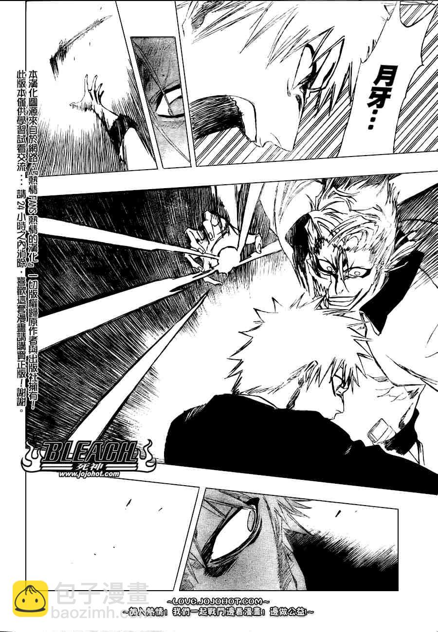 🍱死神 第279话 第18页