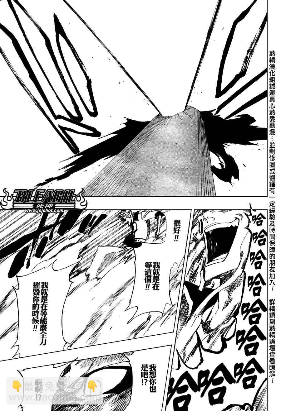 🍱死神 第279话 第19页