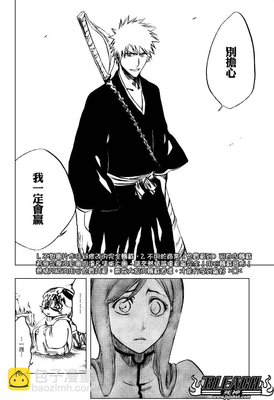 🍱死神 第279话 第2页