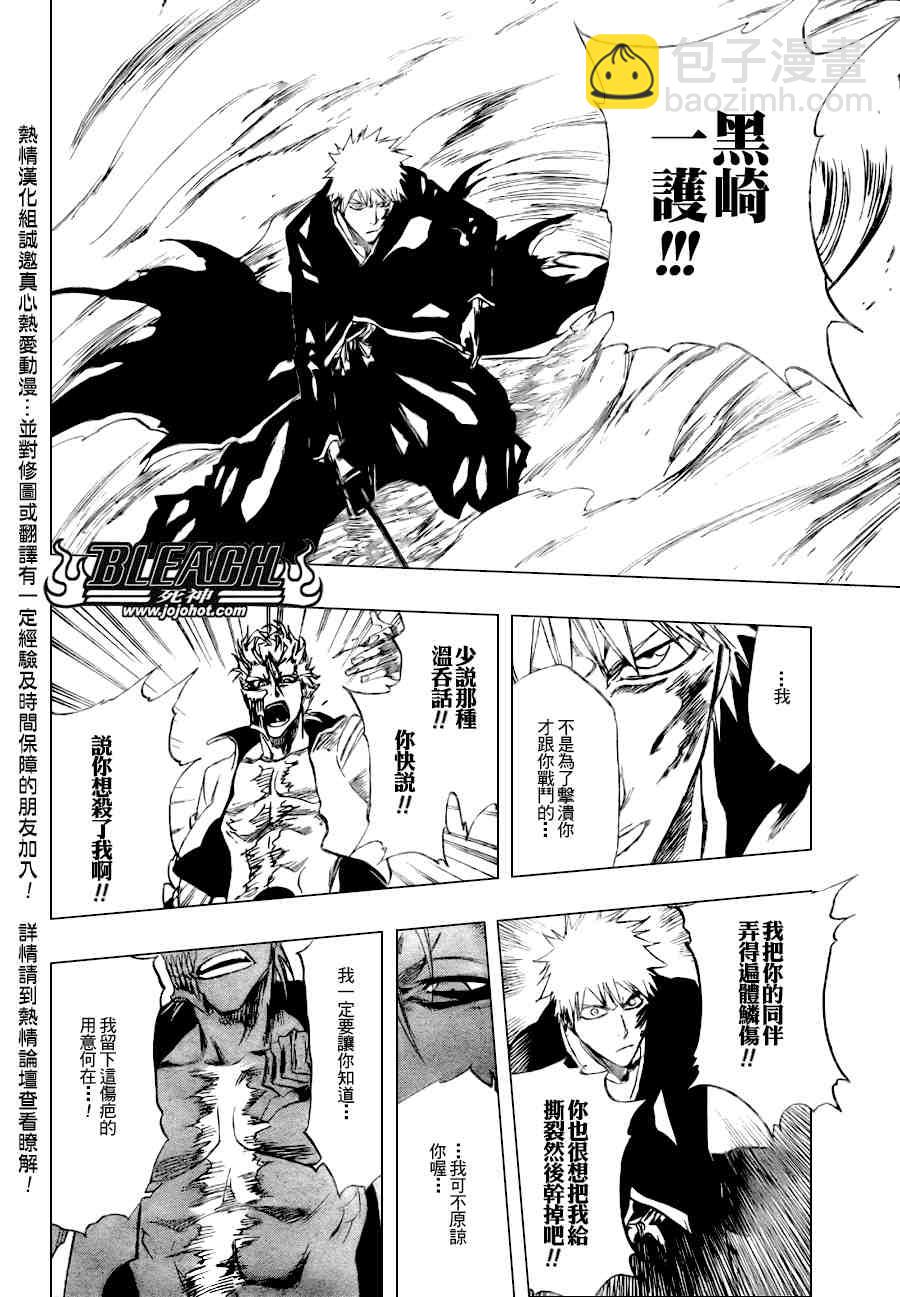 🍱死神 第279话 第20页