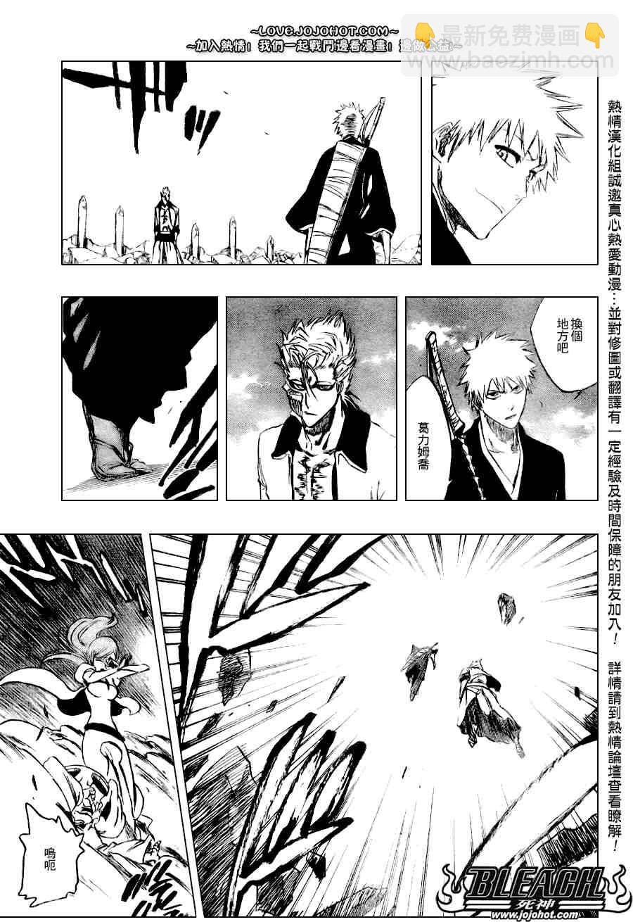 🍱死神 第279话 第3页