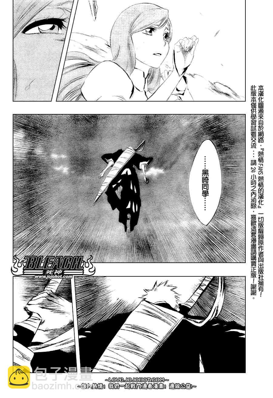 🍱死神 第279话 第4页