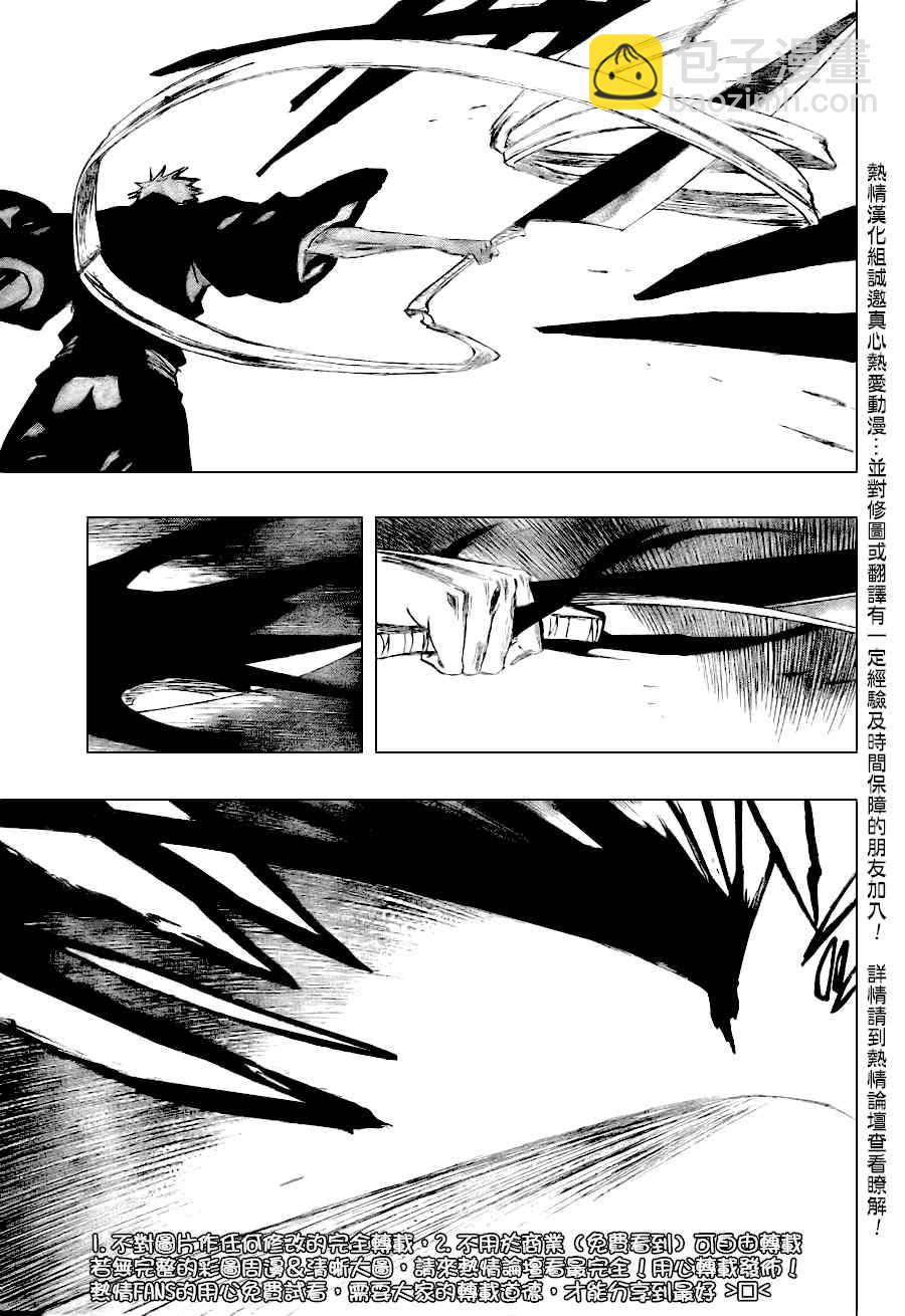 🍱死神 第279话 第5页