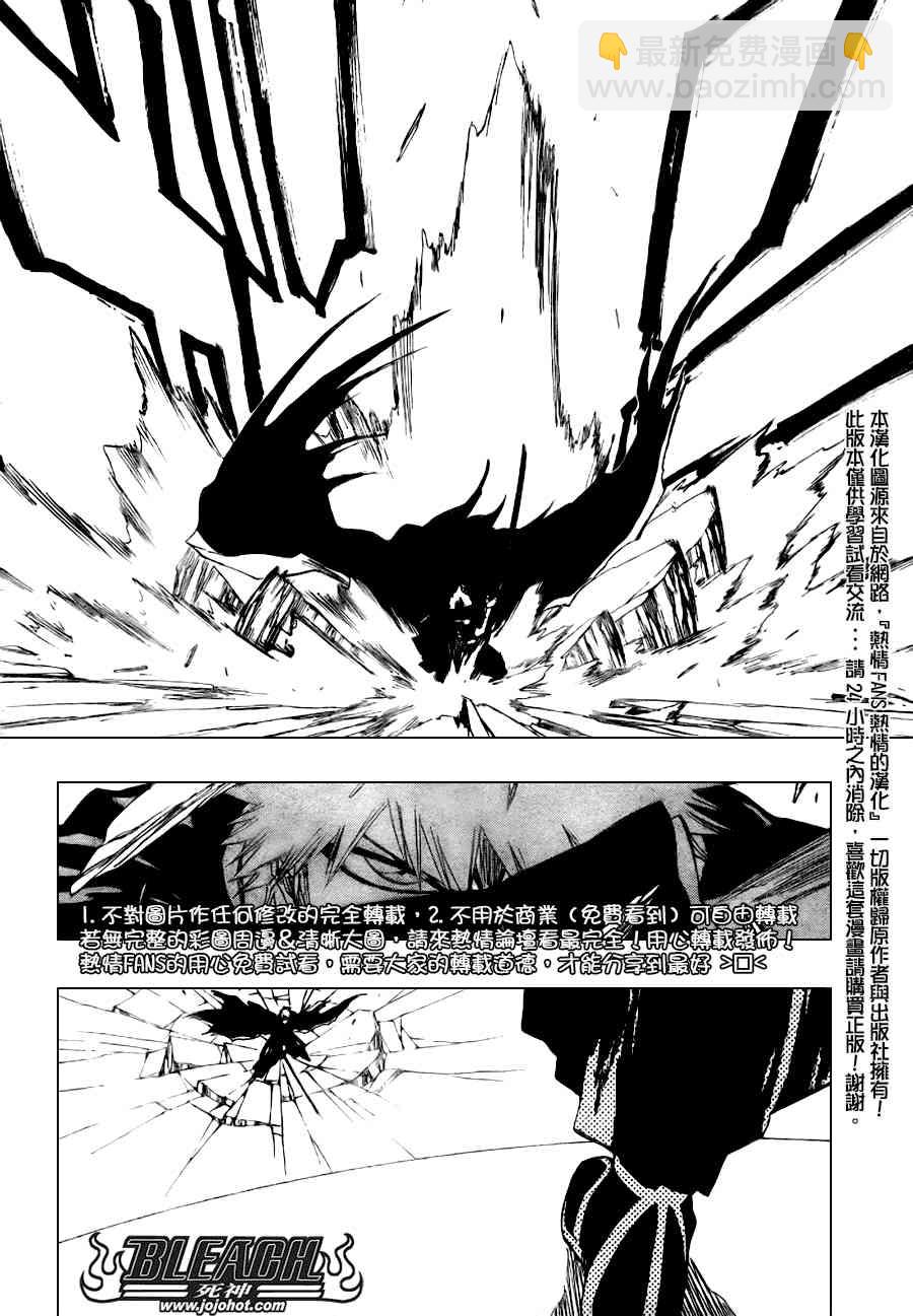 🍱死神 第279话 第7页