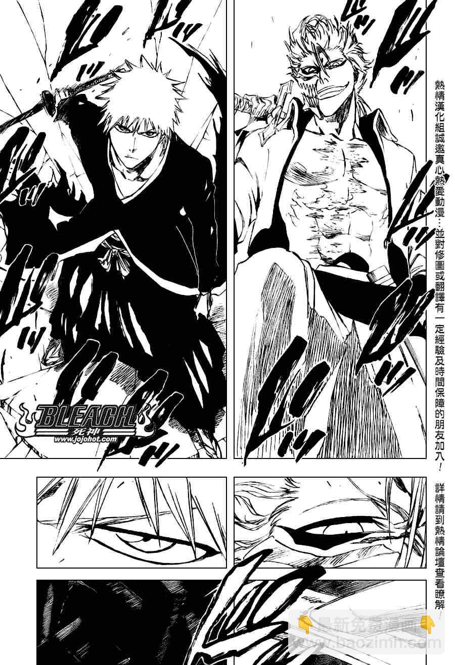 🍱死神 第279话 第8页
