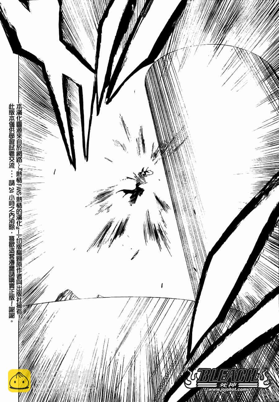 🍱死神 第279话 第9页