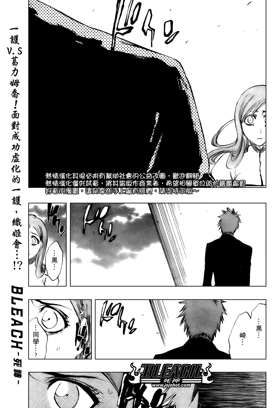 🍱死神 第281话 第1页