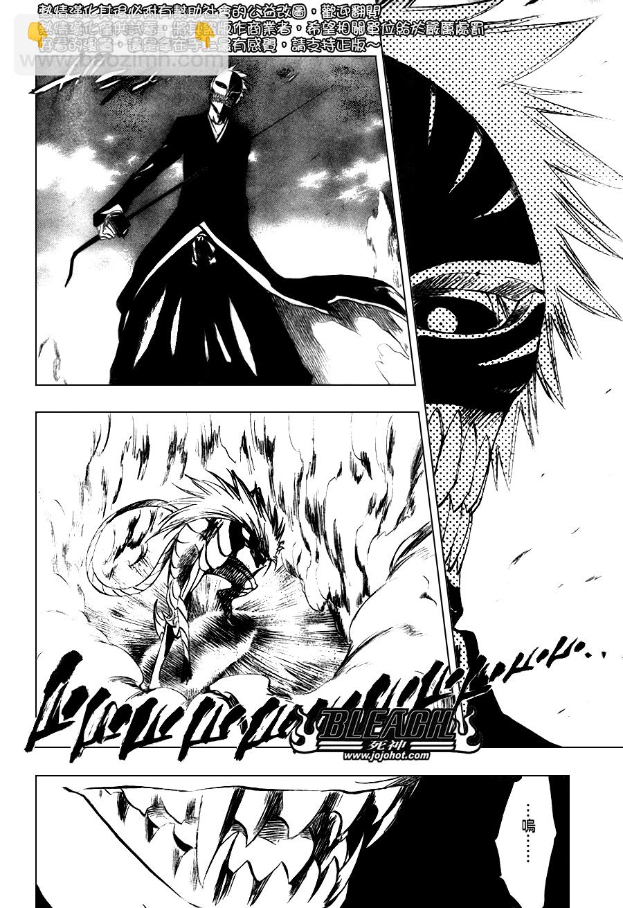 🍱死神 第281话 第10页