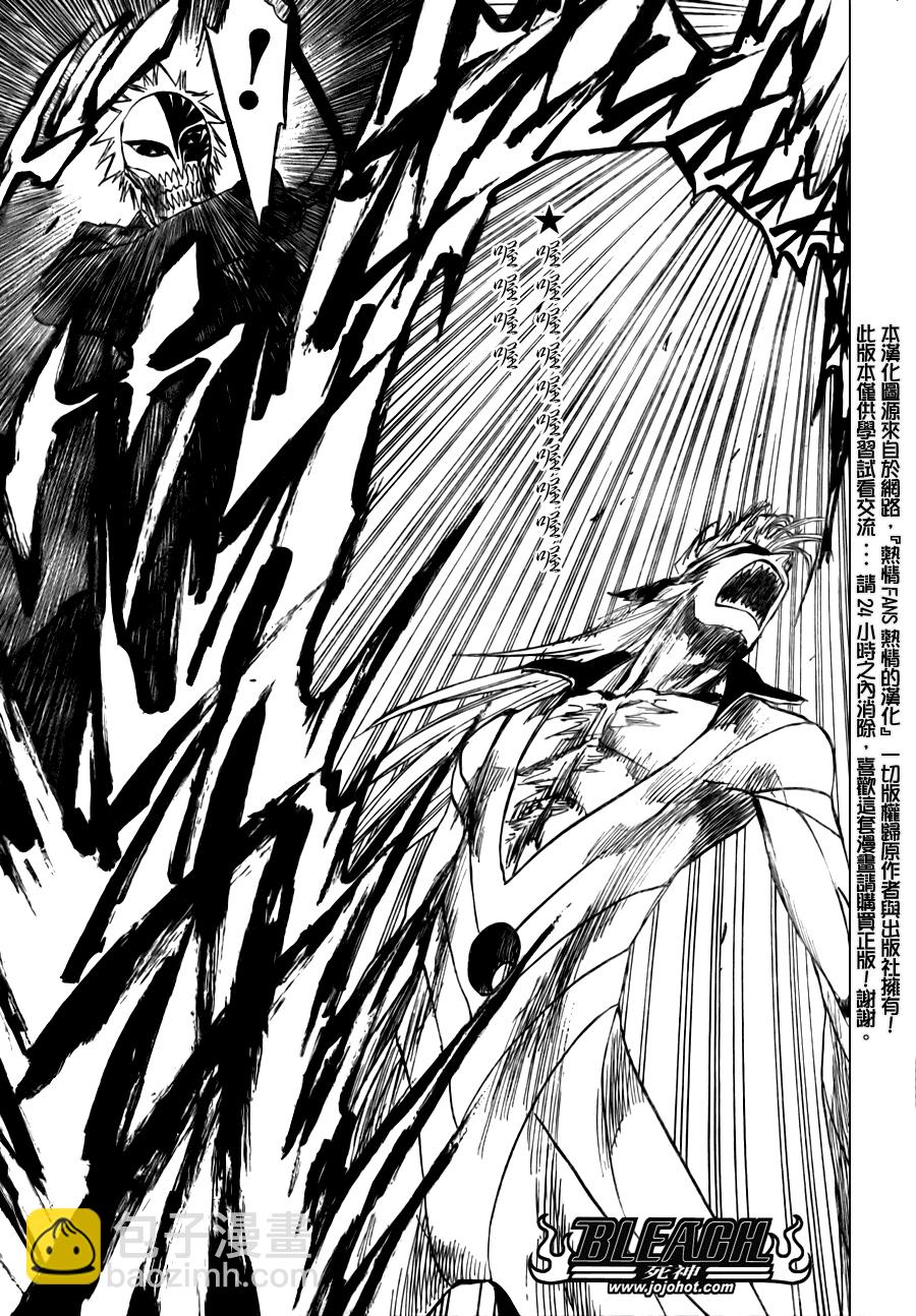 🍱死神 第281话 第11页