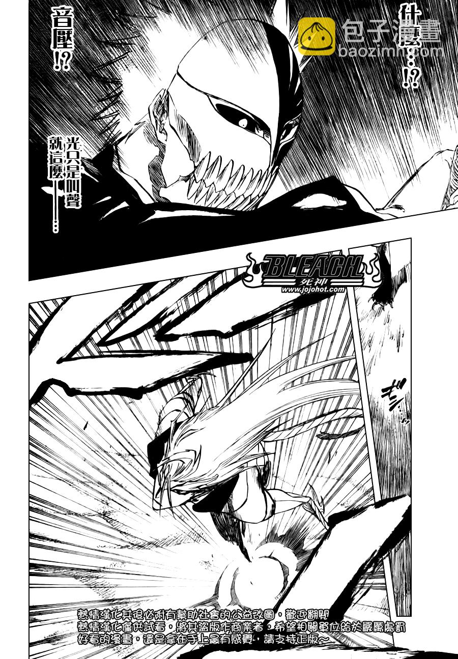 🍱死神 第281话 第12页