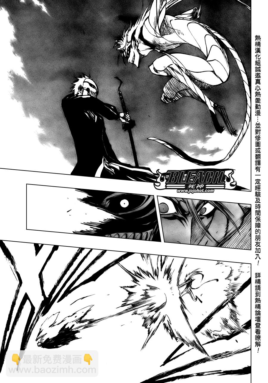 🍱死神 第281话 第13页
