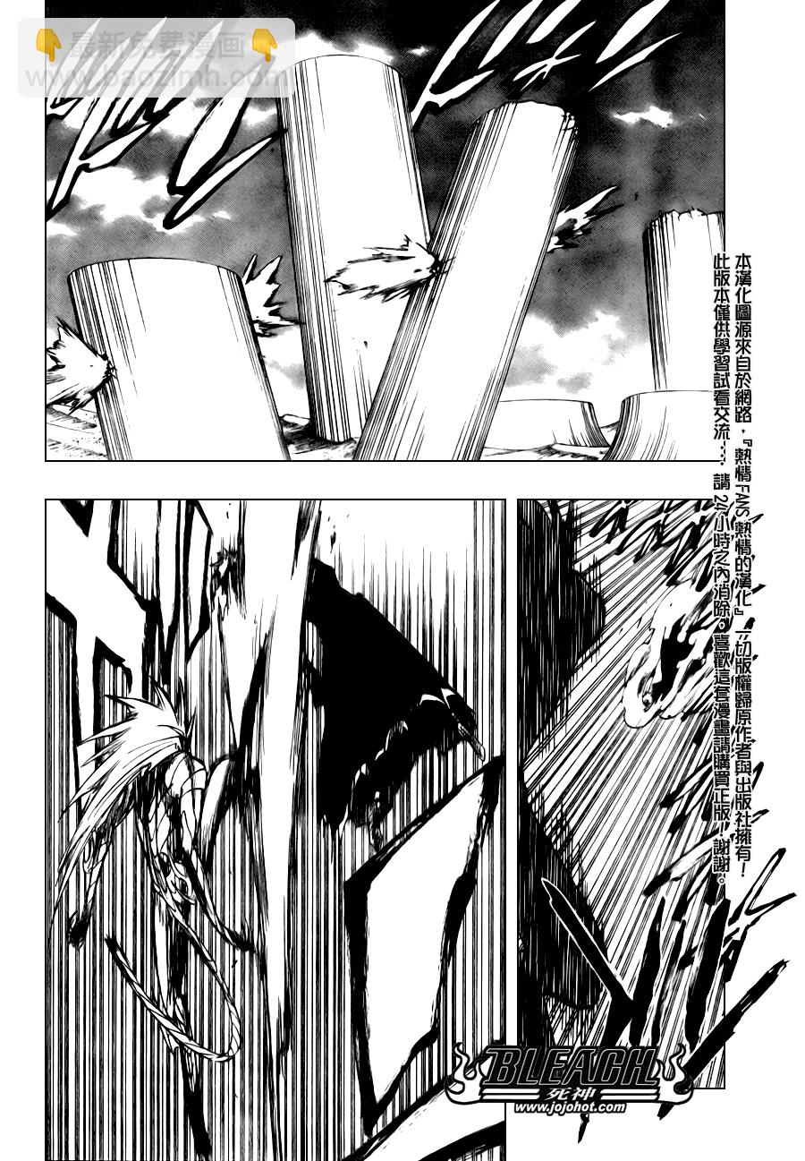 🍱死神 第281话 第14页
