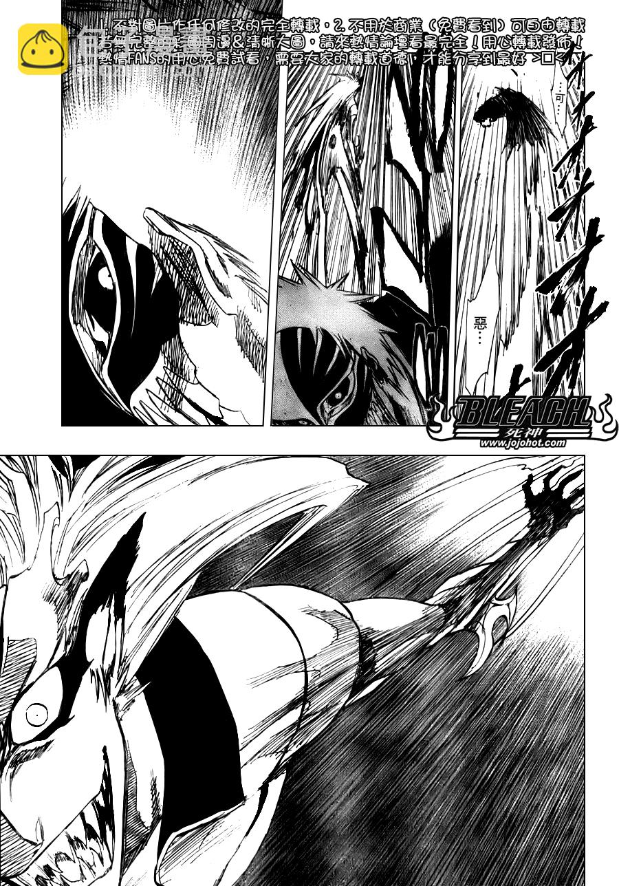 🍱死神 第281话 第15页