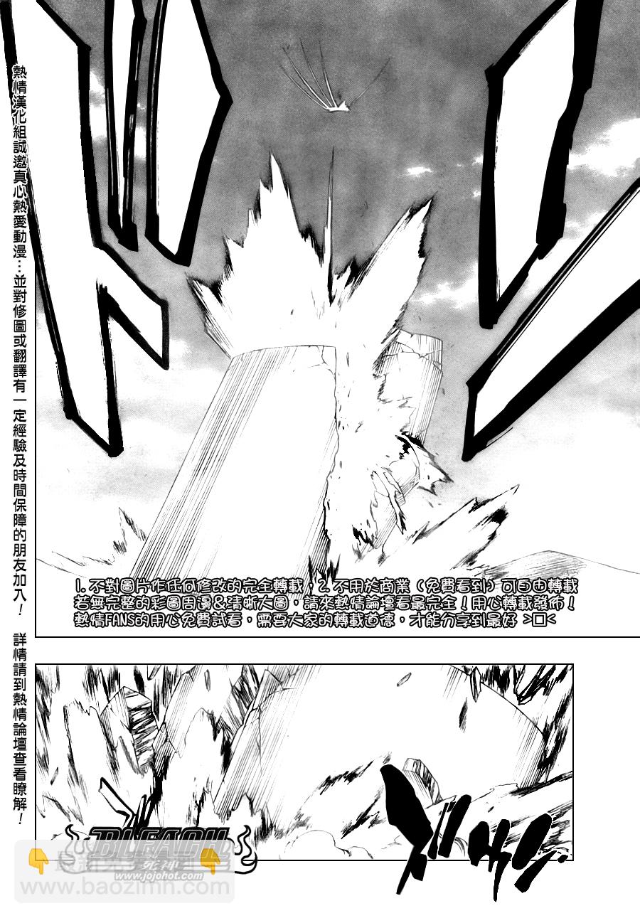 🍱死神 第281话 第16页