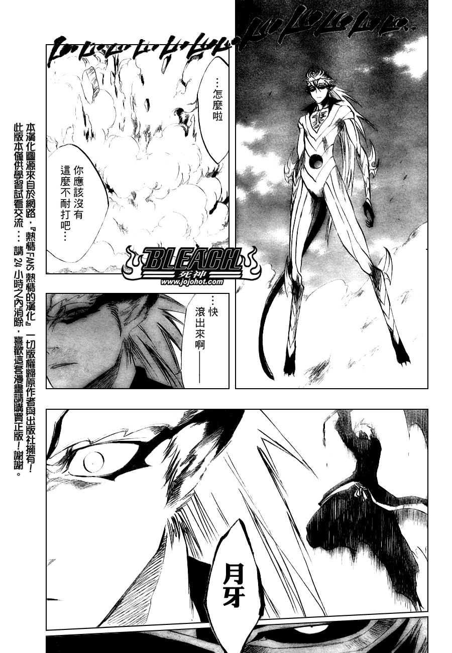 🍱死神 第281话 第17页