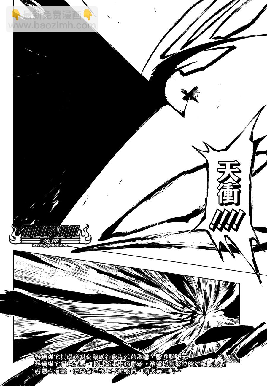 🍱死神 第281话 第18页