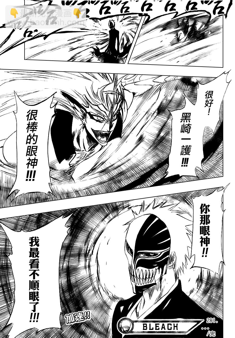 🍱死神 第281话 第19页