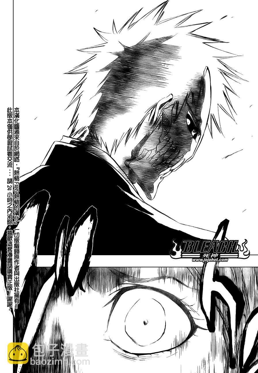 🍱死神 第281话 第2页