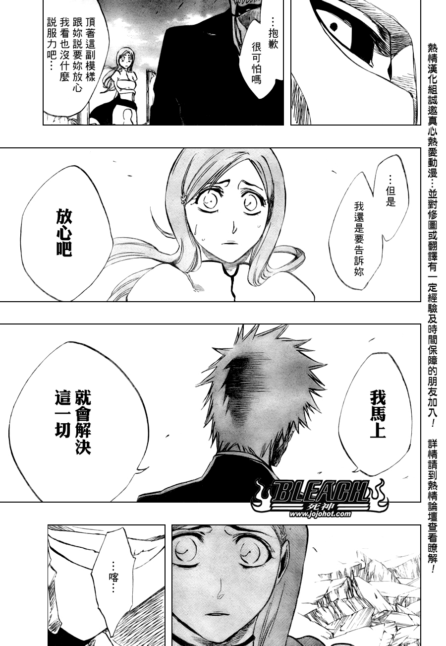 🍱死神 第281话 第3页