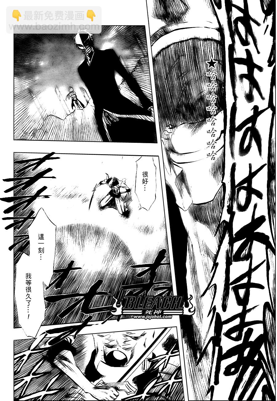 🍱死神 第281话 第4页