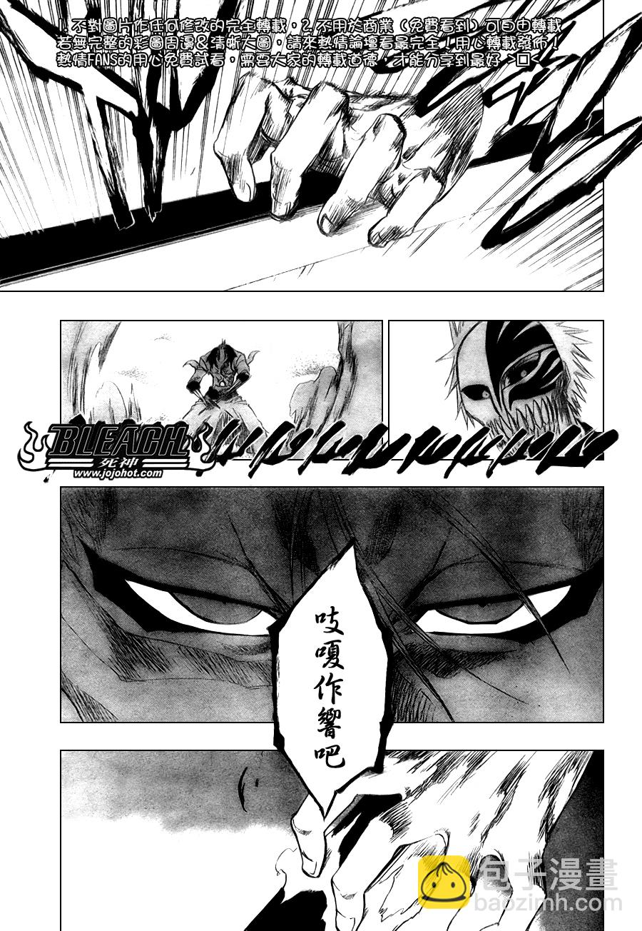 🍱死神 第281话 第5页