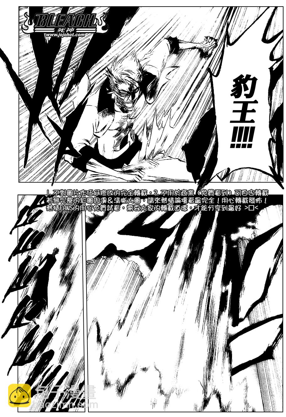 🍱死神 第281话 第6页