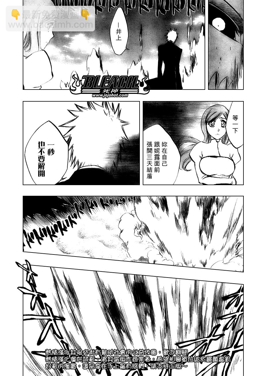 🍱死神 第281话 第7页