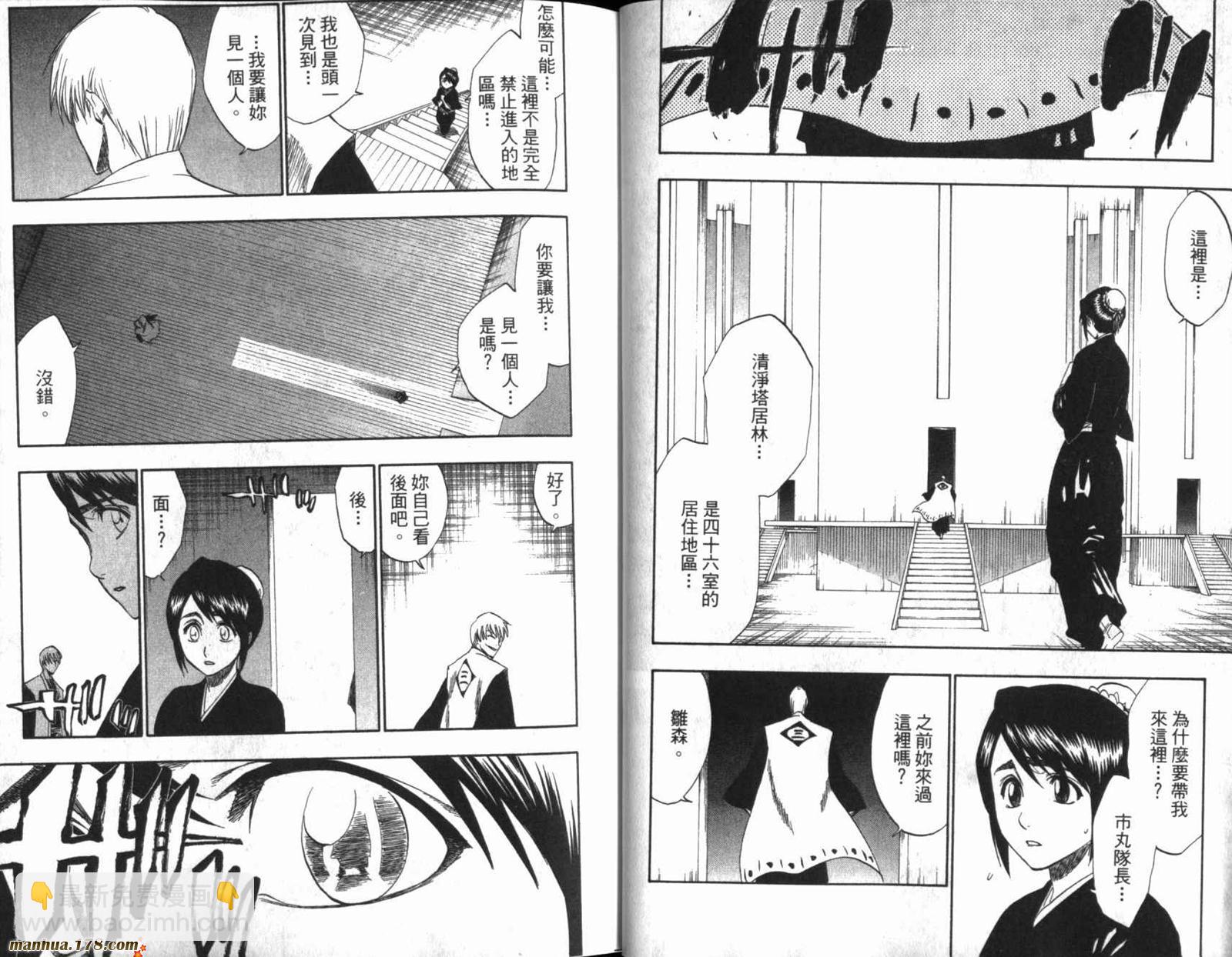 🍱死神 第20卷 第12页