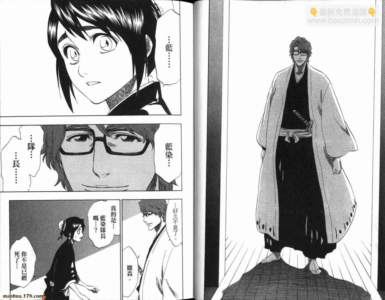 🍱死神 第20卷 第13页