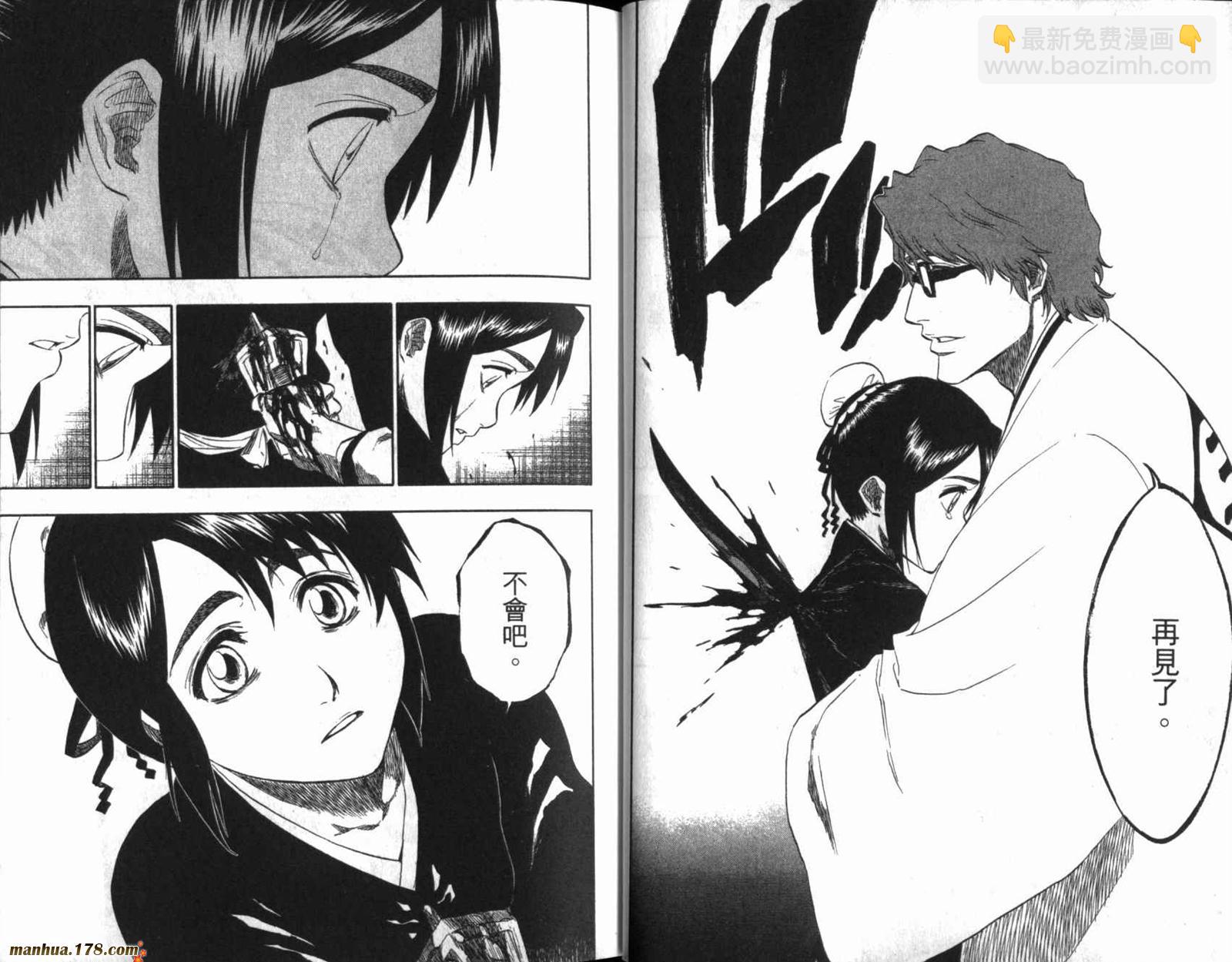 🍱死神 第20卷 第16页