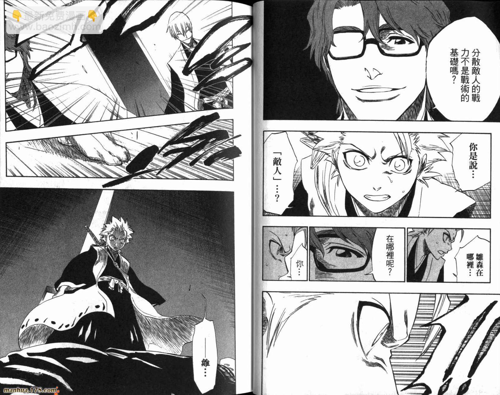 🍱死神 第20卷 第22页