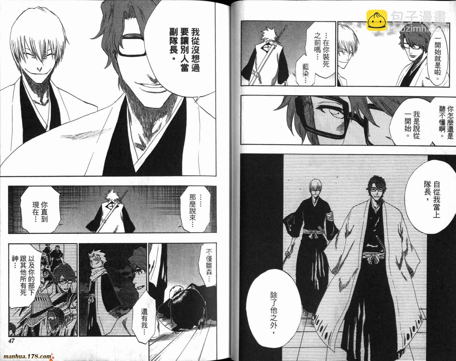 🍱死神 第20卷 第24页