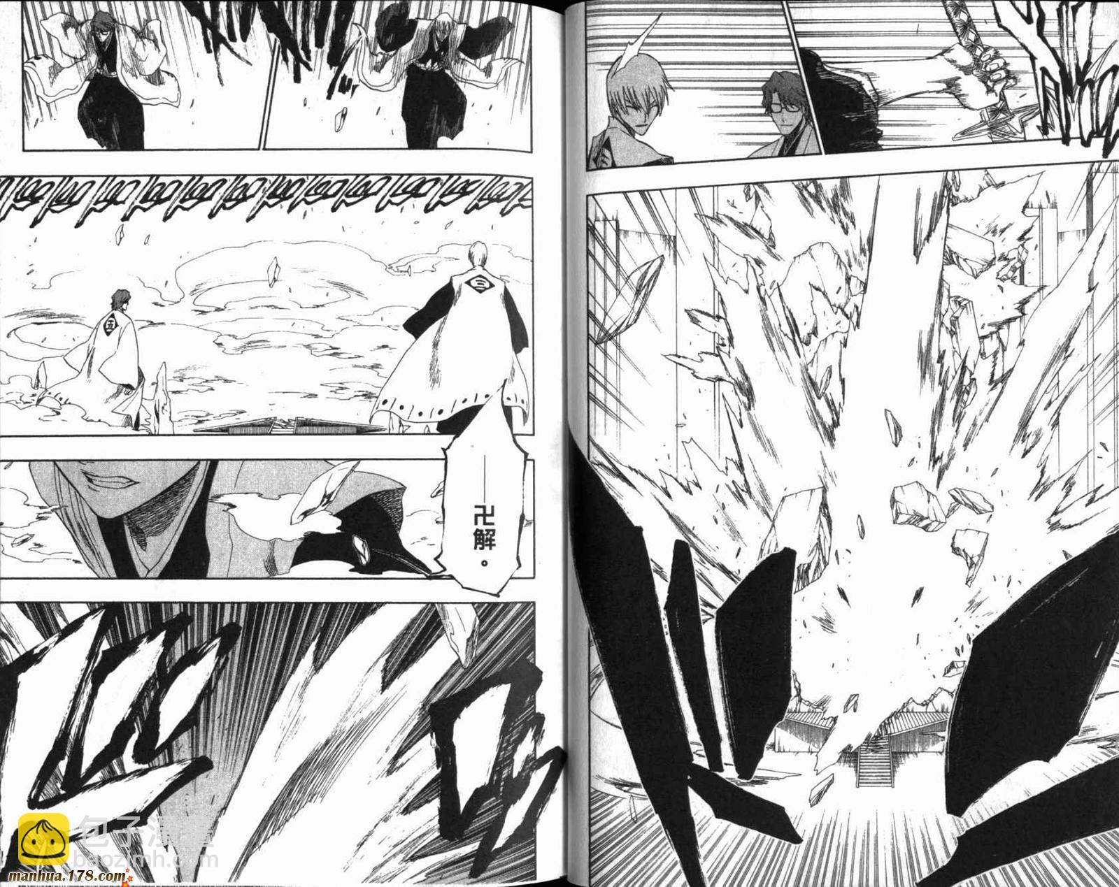 🍱死神 第20卷 第26页