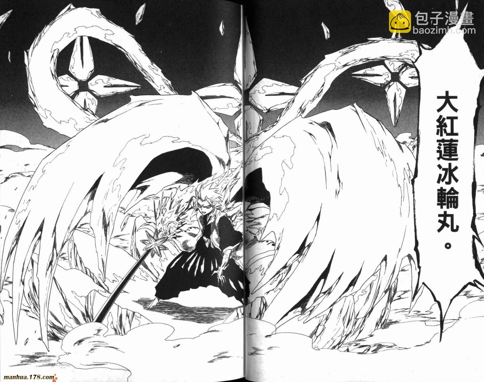 🍱死神 第20卷 第27页