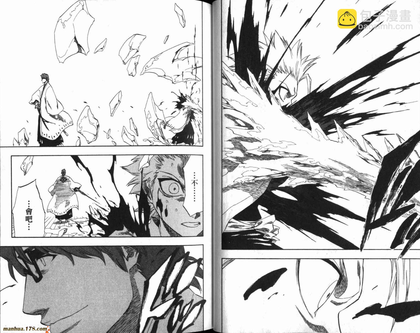 🍱死神 第20卷 第29页
