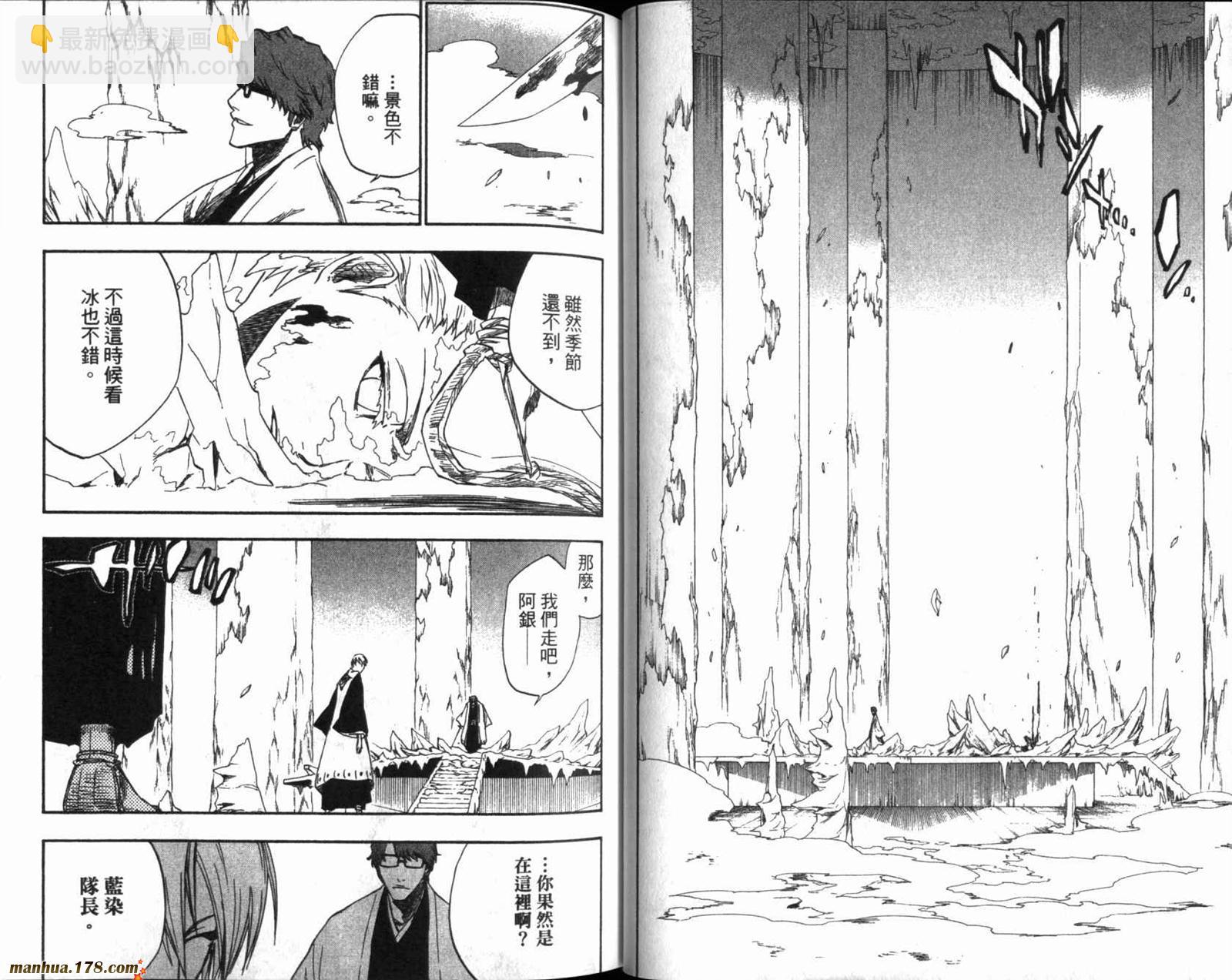 🍱死神 第20卷 第32页