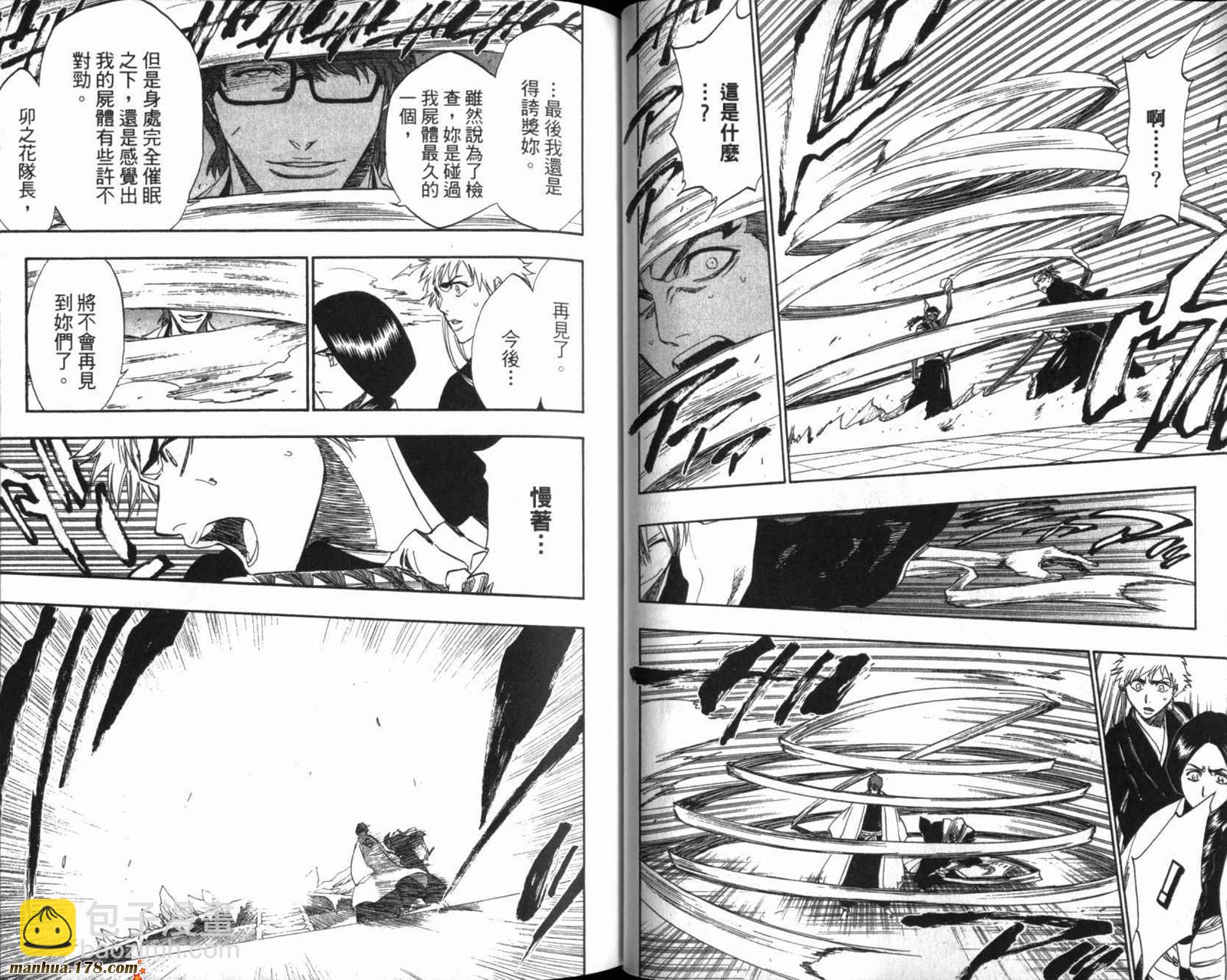 🍱死神 第20卷 第38页
