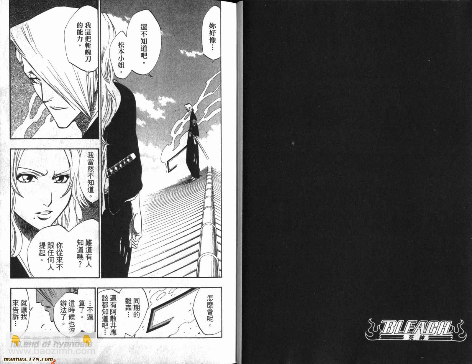 🍱死神 第20卷 第8页