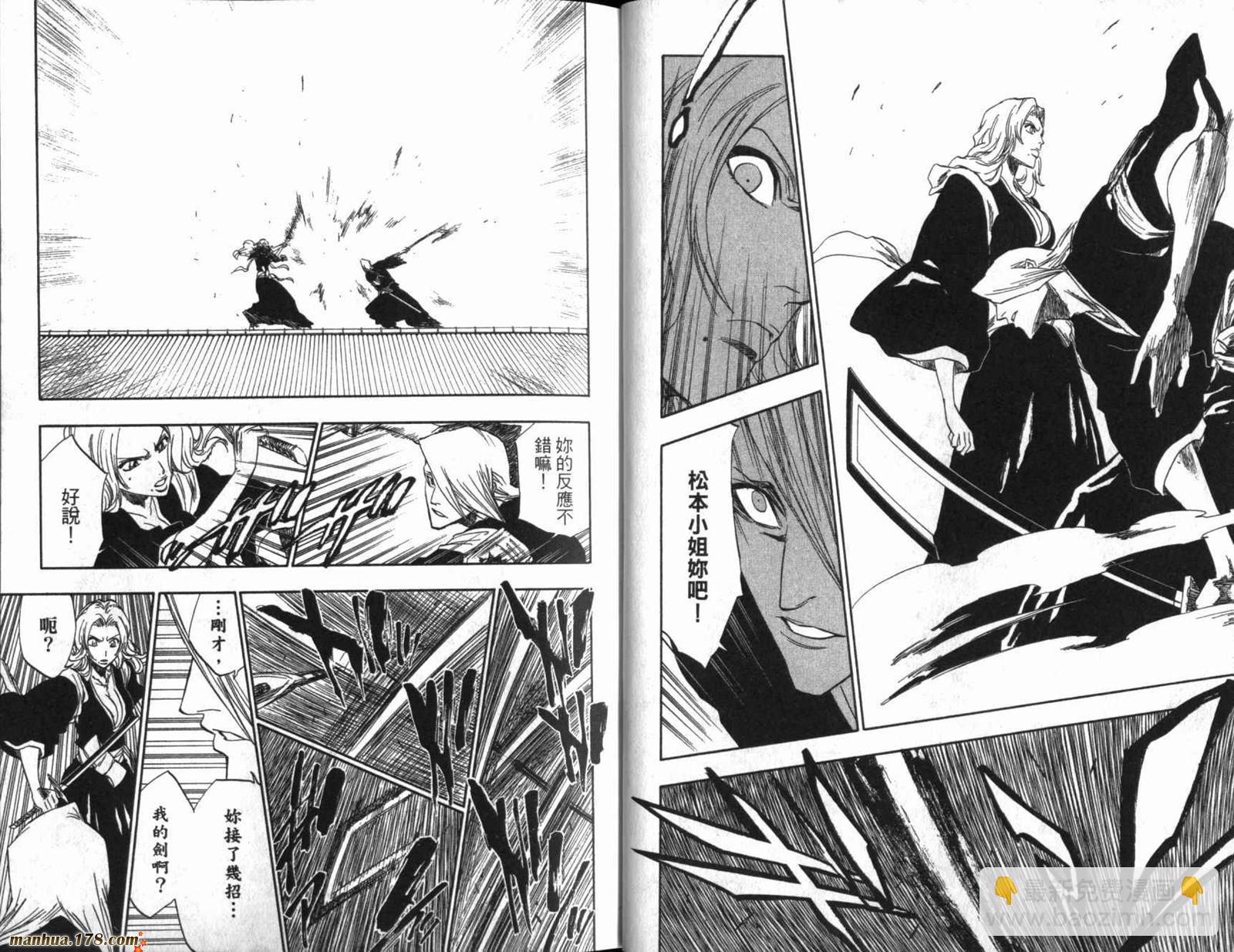 🍱死神 第20卷 第9页