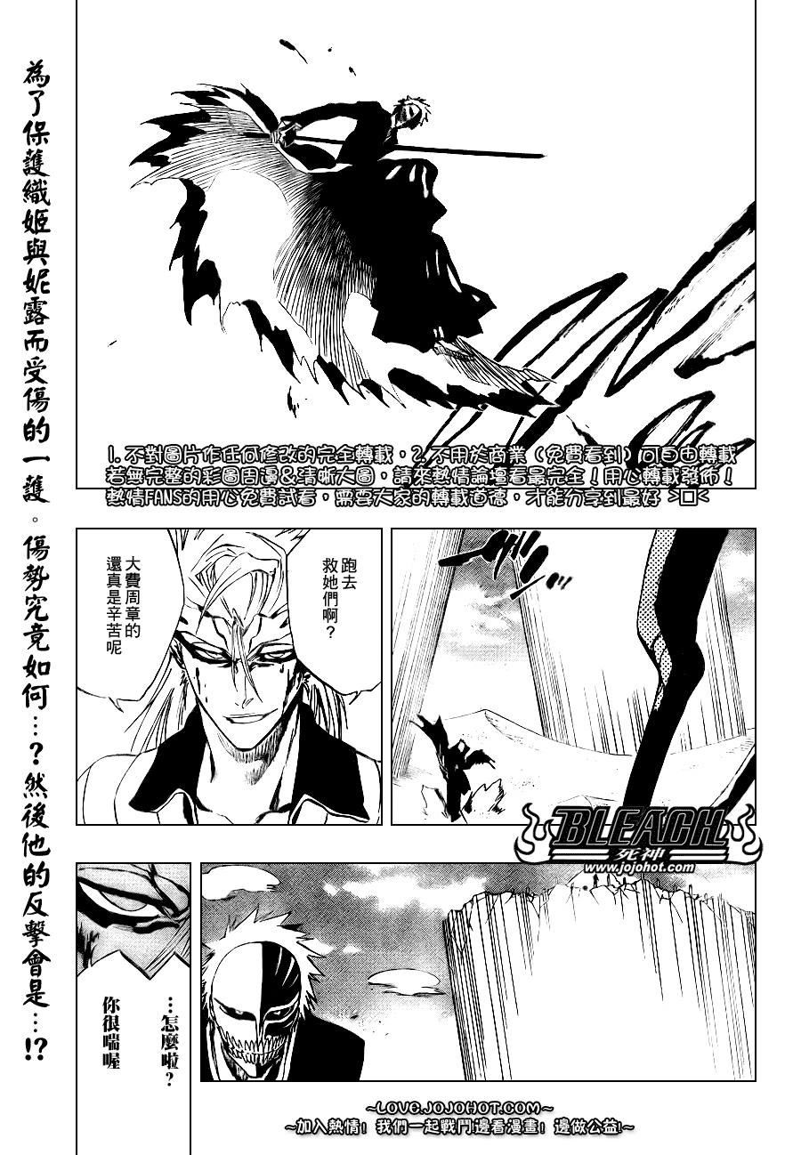🍱死神 第283话 第1页