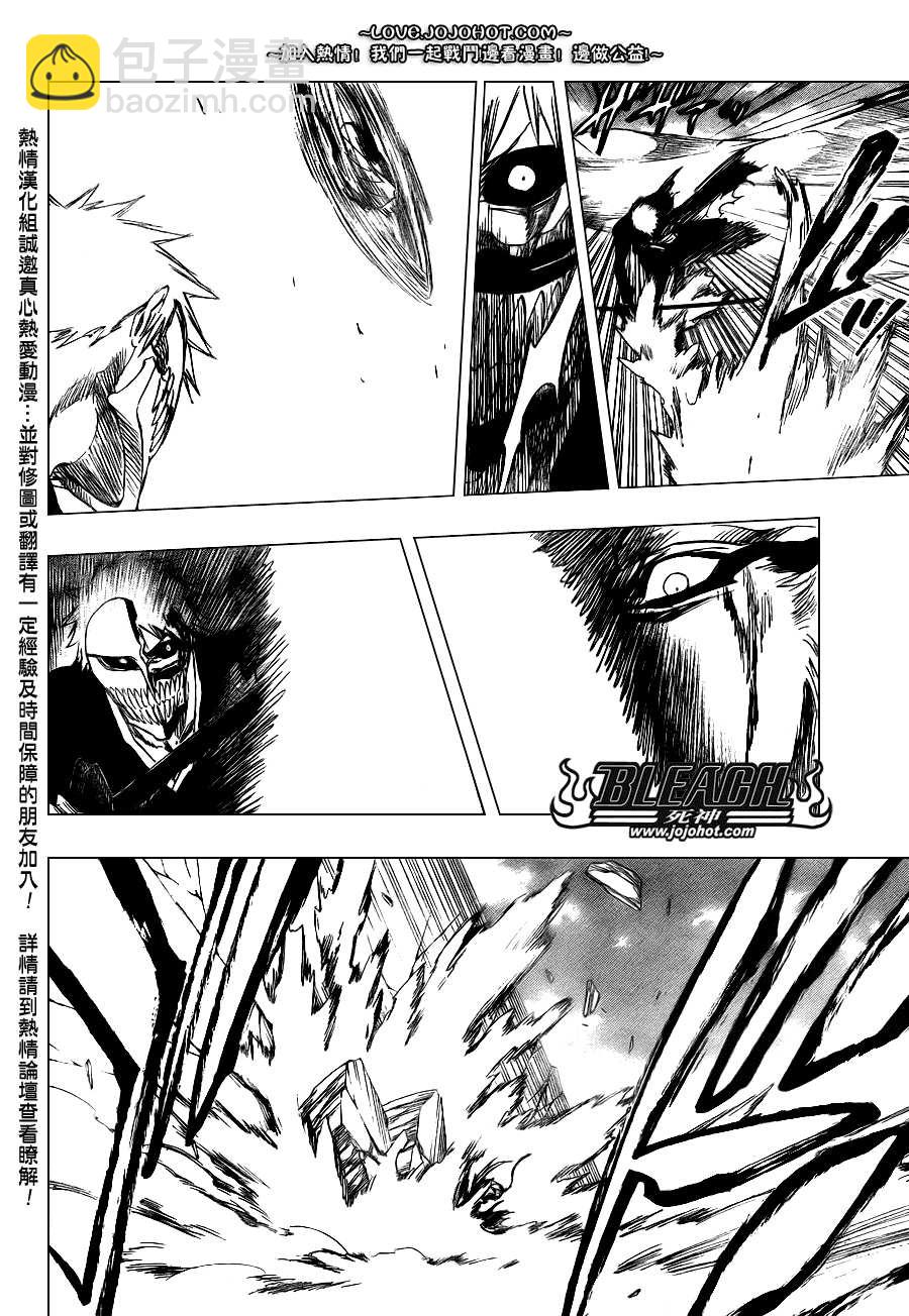 🍱死神 第283话 第10页