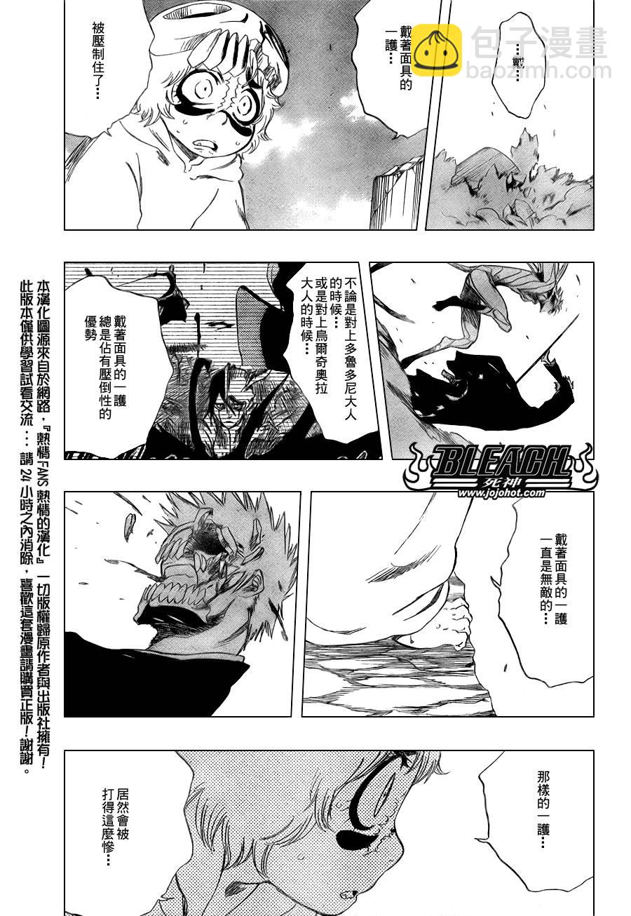 🍱死神 第283话 第11页