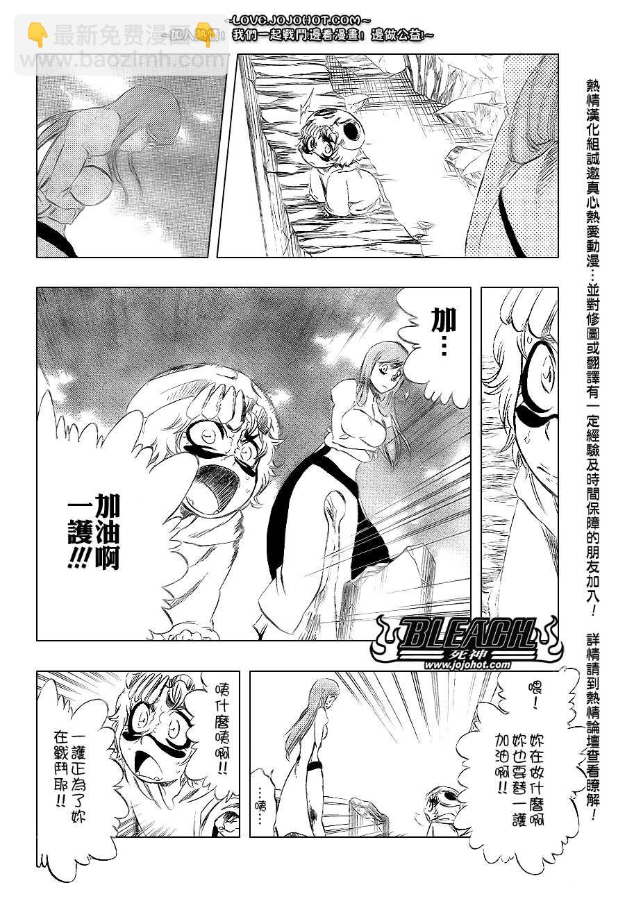 🍱死神 第283话 第12页