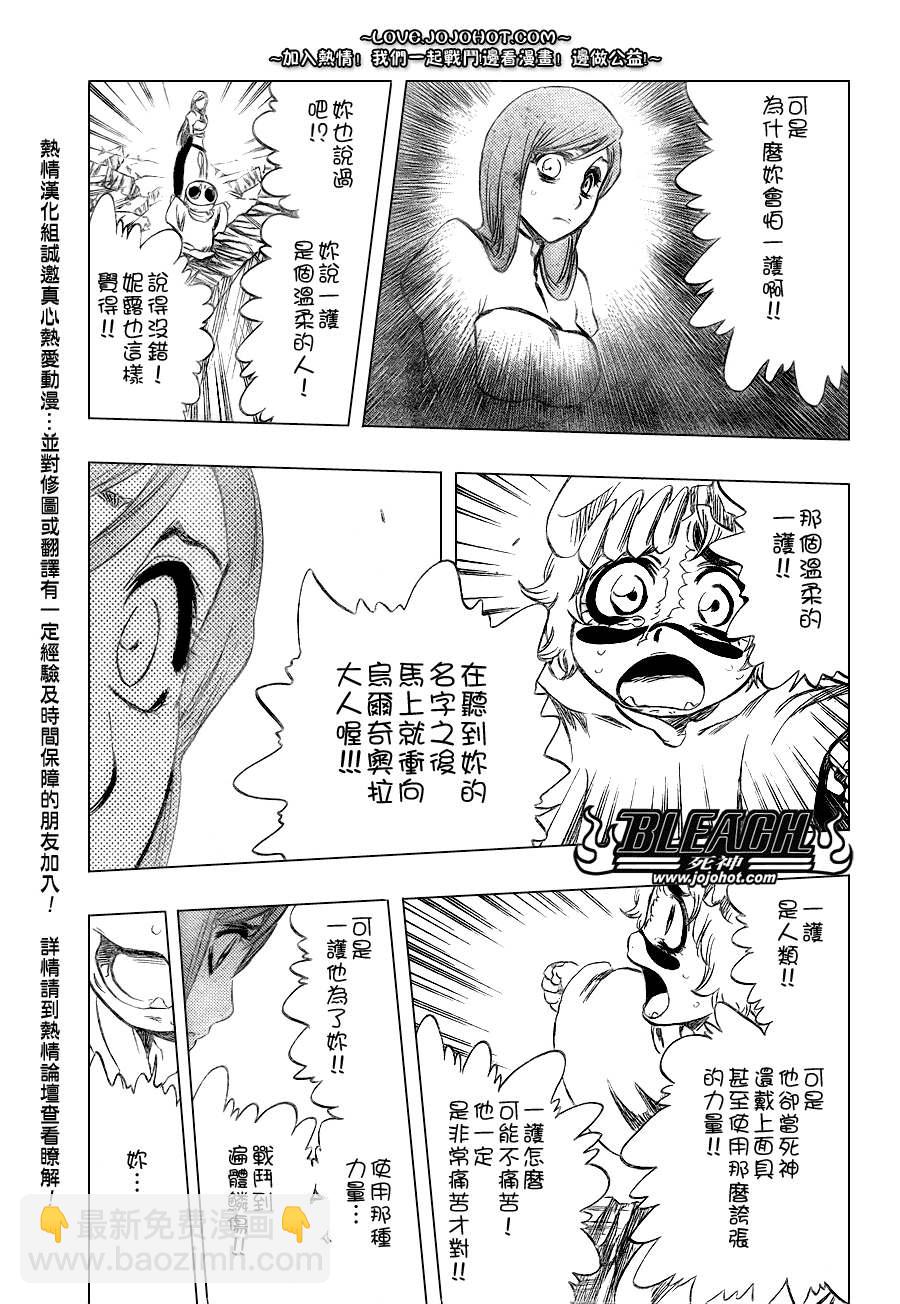 🍱死神 第283话 第13页