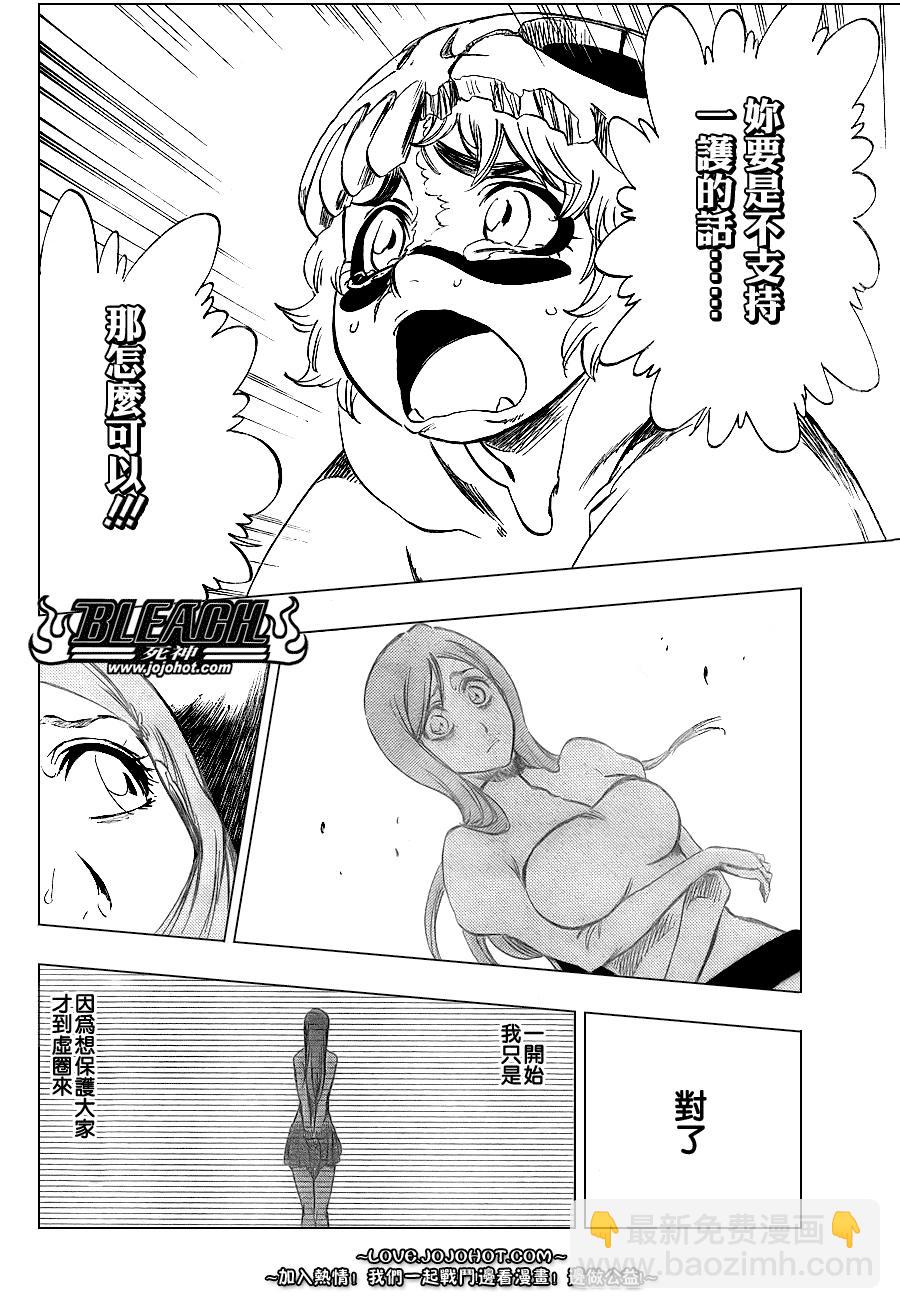 🍱死神 第283话 第14页
